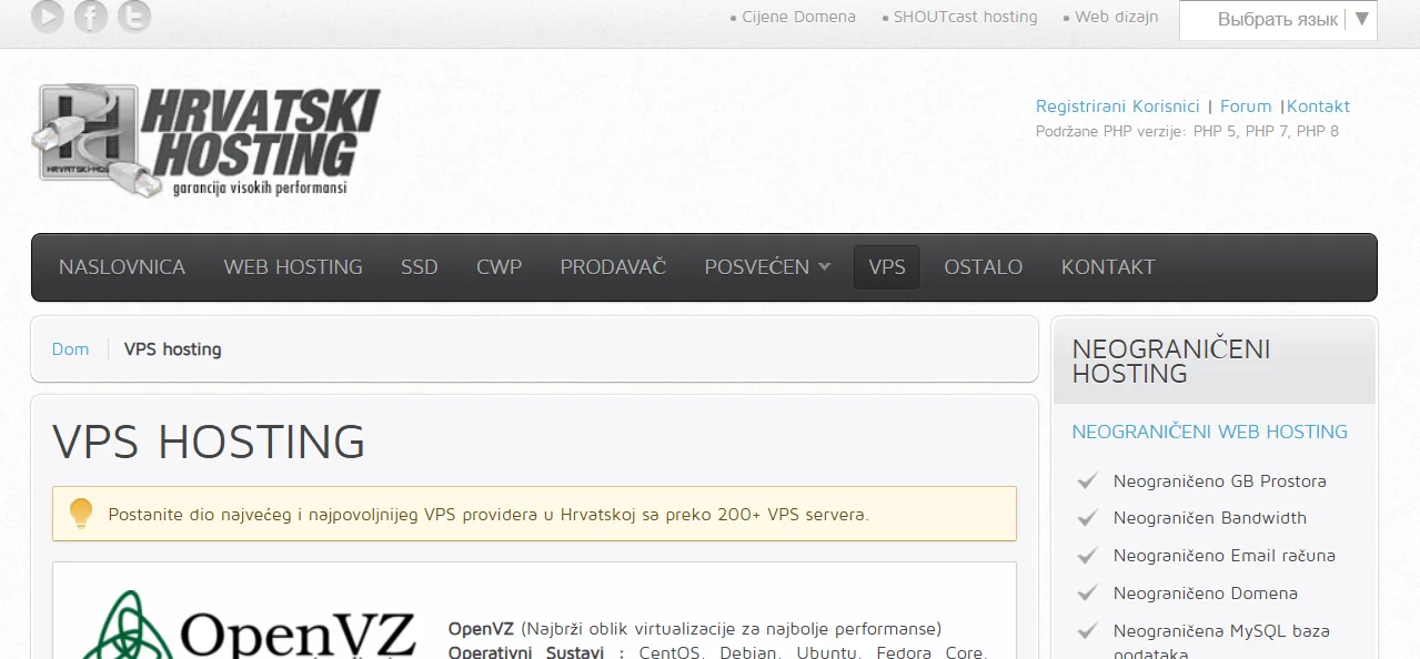 hrvatskihosting-vps